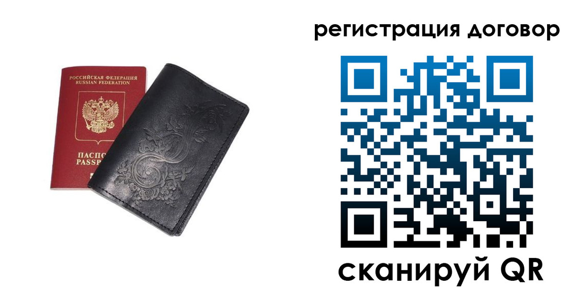 прописка в Судаке