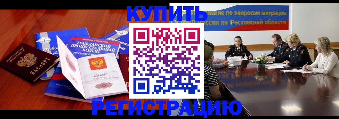 прописка 2025 в Судаке