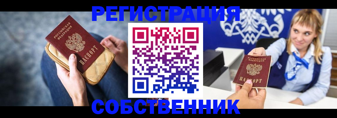прописка 2025 в Судаке