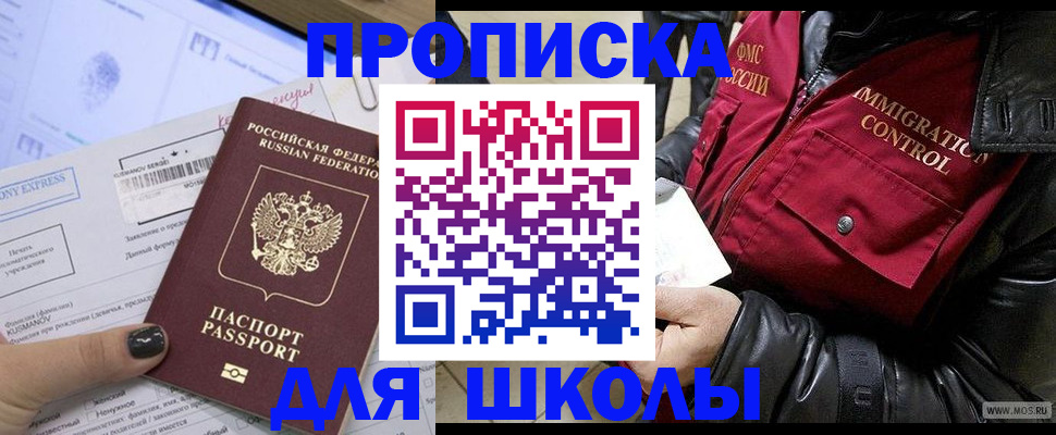 регистрация для дет. сада в Судаке