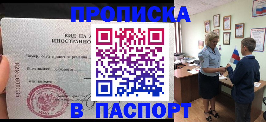 временная регистрация адрес в Судаке