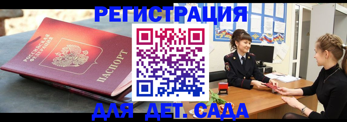 временная регистрация собственник в Судаке