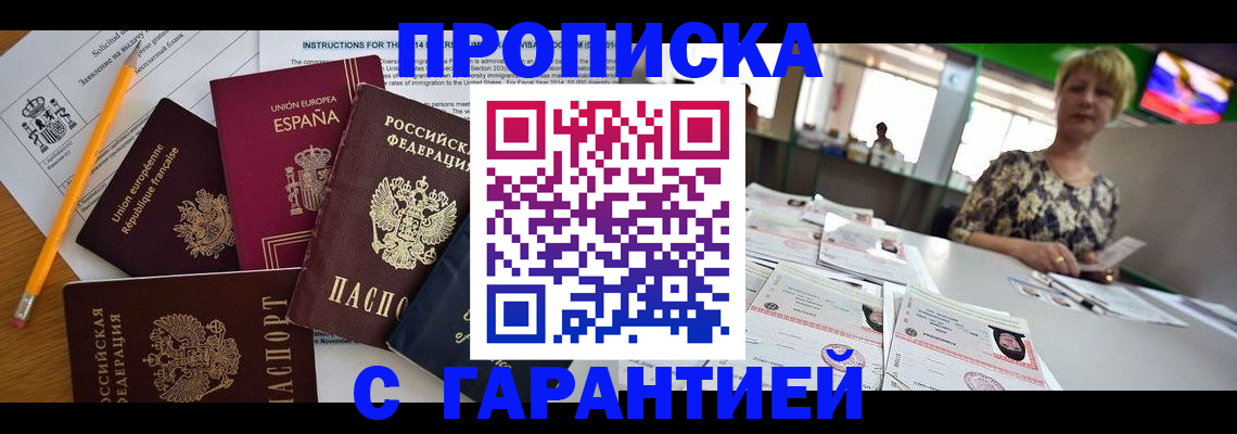 прописка для школы в Судаке